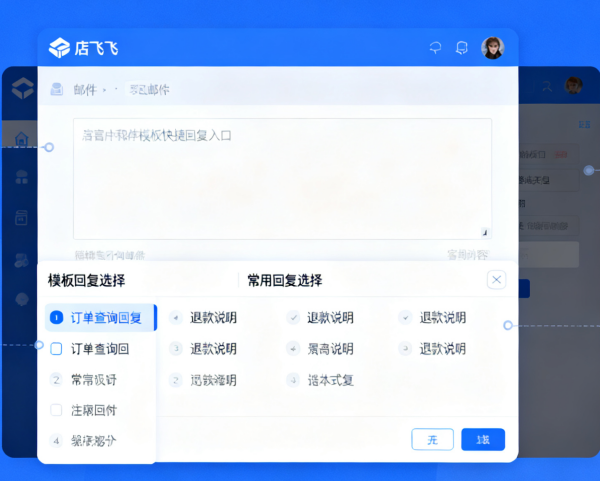 客服管理功能